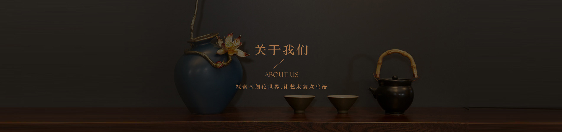 关于我们